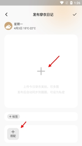 云上衣橱app