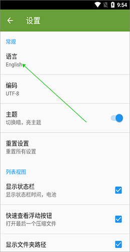 漫画阅读屏最新版