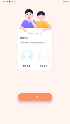 口袋计步app官方版