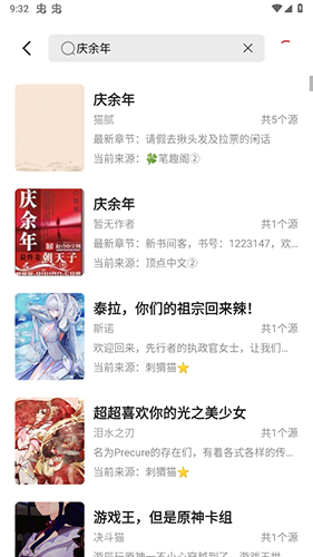 西瓜搜书最新版