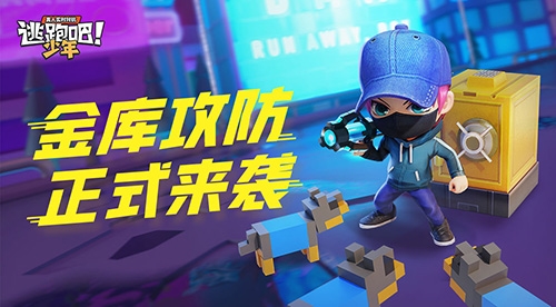 逃跑吧少年安卓版