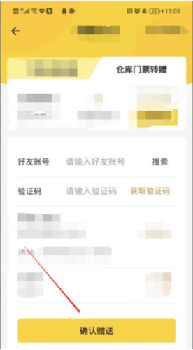 蚁丛旅游app官方版