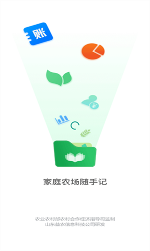 江苏家庭农场随手记app
