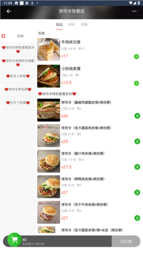 疆小哥外卖app安卓版