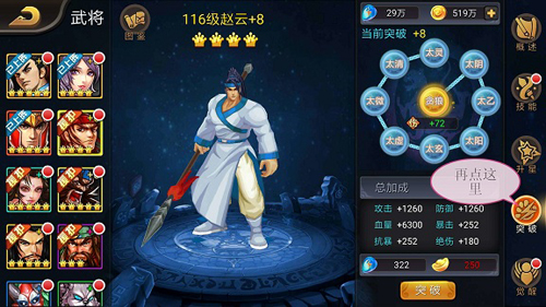 三国战纪风云再起台湾版