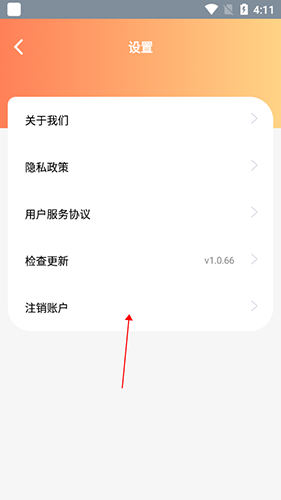 八戒打卡app