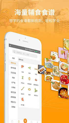 童肴宝宝辅食食谱app