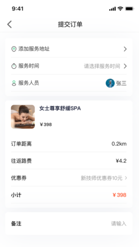 金猫上门最新版