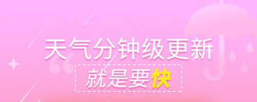 抖抖天气预报app