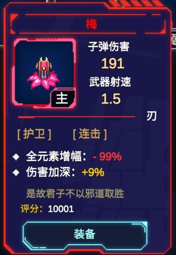 不一样战机无广告版