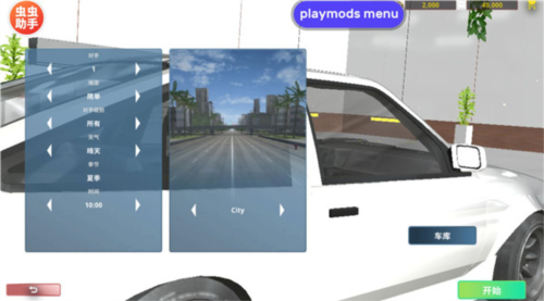 真实赛车体验涂装mod