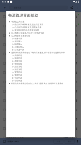 若风阅读最新版