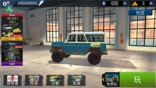 越野车模拟器修改版