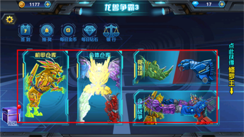 龙兽争霸3猛禽小队免广告无限金币