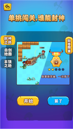 部落吃鸡破解版