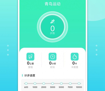 青鸟运动app