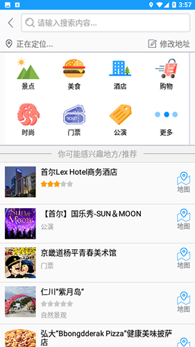韩游网地图中文版