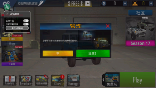 越野车模拟器修改版