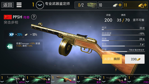 世界战争英雄1.31.1内置修改器版