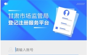 掌上注册通官方版