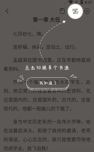 奇墨小说安卓版