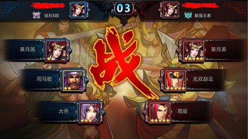 三国战纪风云再起台湾版