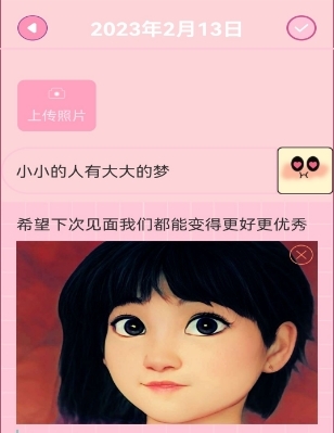 生活小图记app
