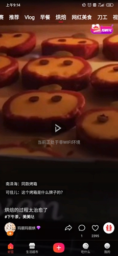 好豆菜谱官方版