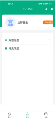 移动申报app安卓版