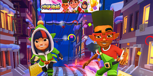 地铁跑酷双旦版本国际服