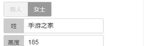 日本身高比较app