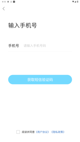 莱芜都市网app官方版