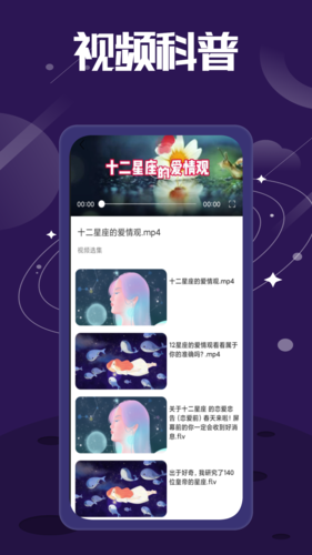 紫薇星盘app