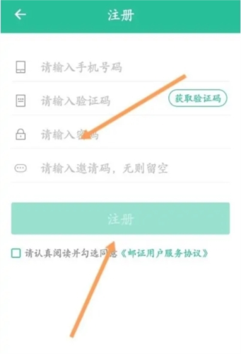 邮证APP