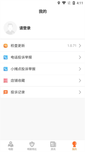 甘肃陇上食安明厨亮灶app