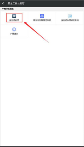 平安龙江官方版