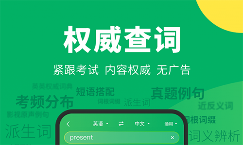 搜狗旅行翻译宝app