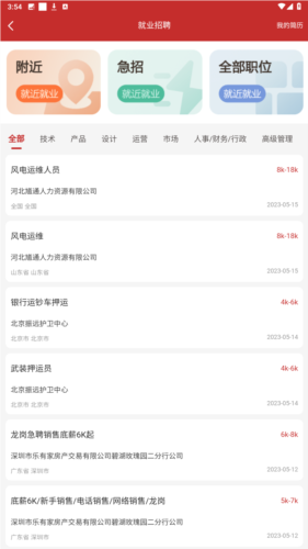 鄂尔多斯尊崇服务app