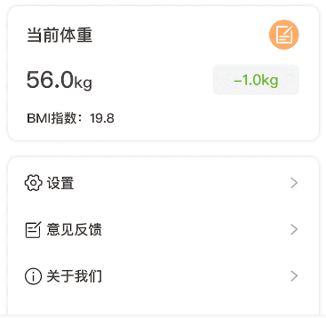 兔兔计步最新版