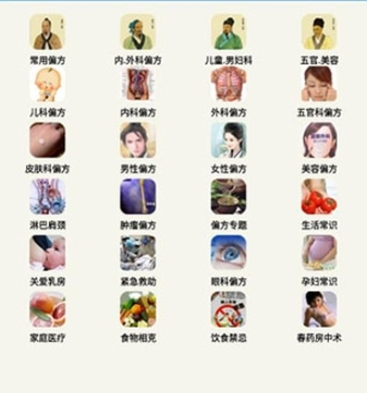 民间中医网官方版