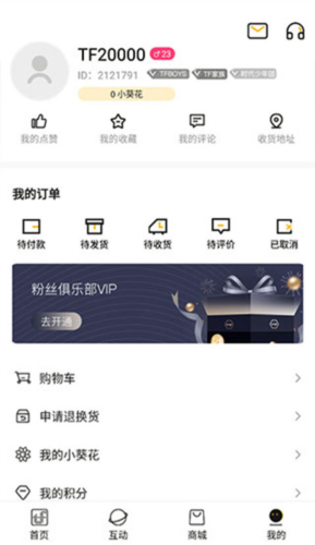 tf家族fanclub高会