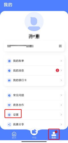 厦门市民卡app