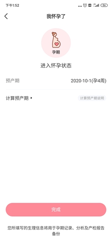 柚宝宝app(改名宝宝记)
