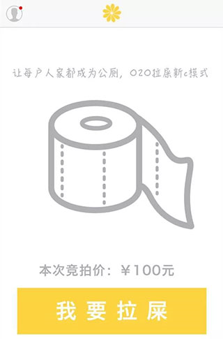 滴滴拉屎app官方客户端