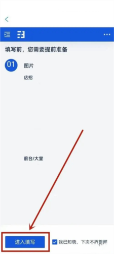 携程eBookingapp