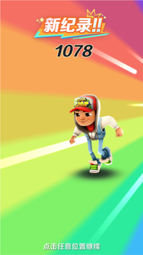 地铁跑酷重返空间站最新版