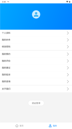 鹤政通app