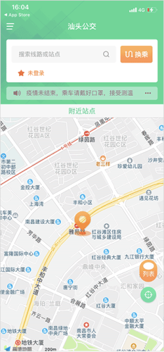 汕头公交APP