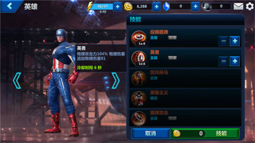 漫威未来之战应用宝版