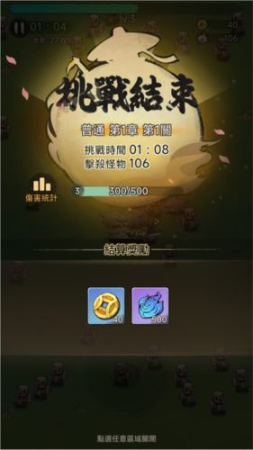 暴走小虾米港台版